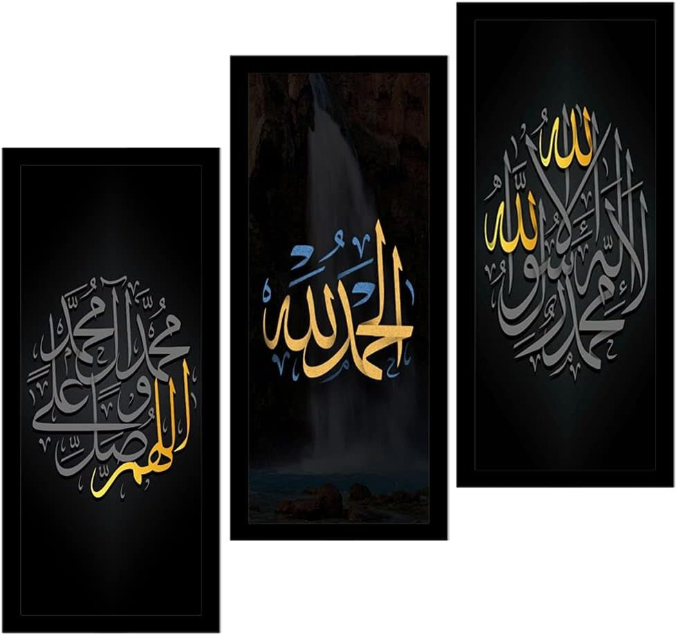 Kalima Alhamdulillah Calligraphy Islamic Wooden Material Home Office Wall Decor Photo Frame (8x11inches)