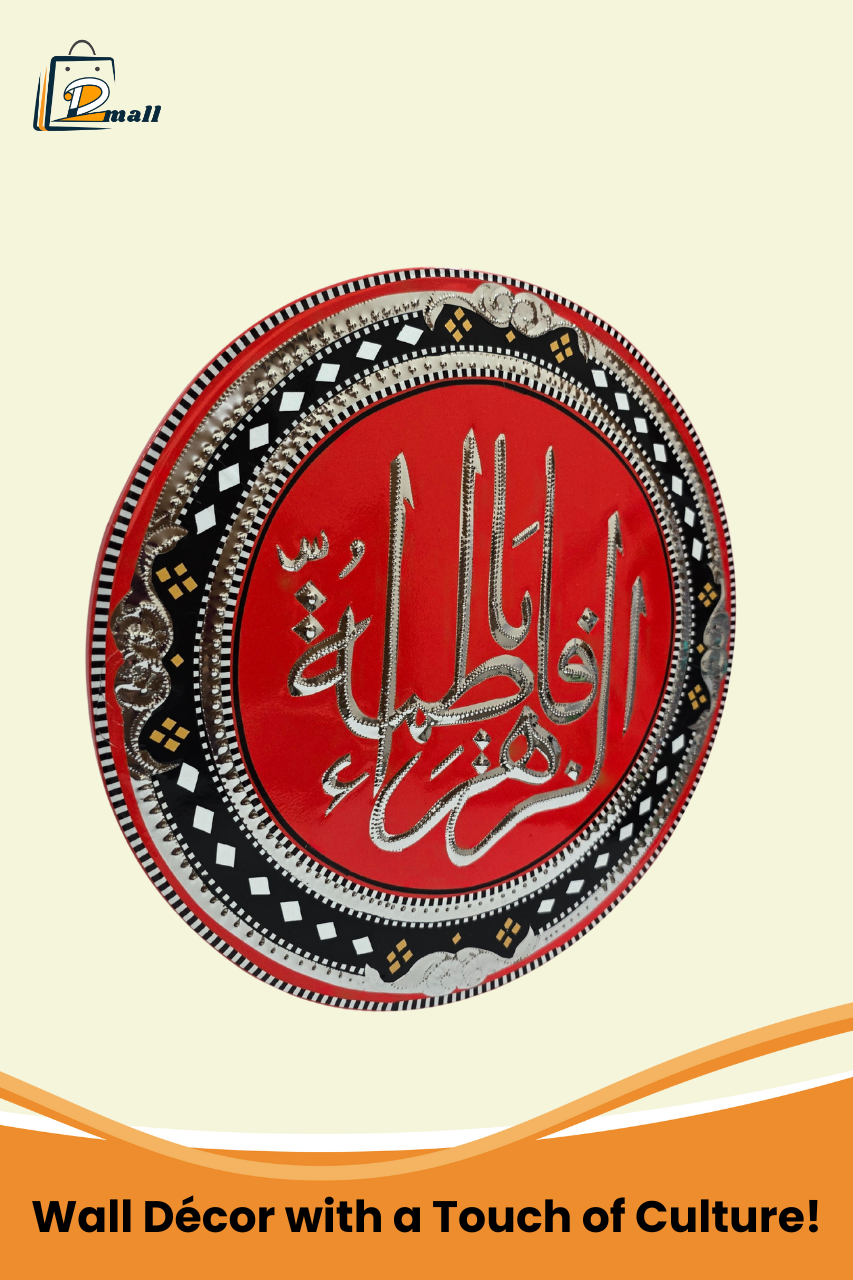 Handmade Round Durood Wall Hanging – 11.5" | Wood & Metal Islamic Art