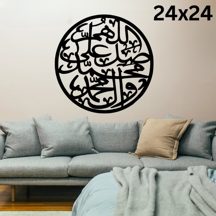 3D Darood Pak | Islamic Wall Art | Darood Pak Frame | Darood Pak Frame For Home Decor & Office Decor | Wooden Wall Art
