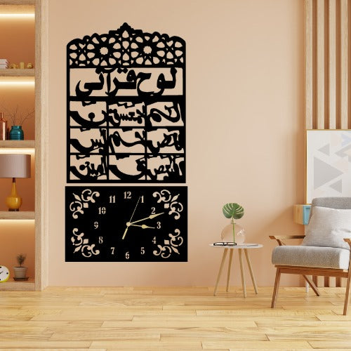 3D Wooden Loh-e-Qurani Wall Clock – Islamic Decorative Clock with Arabic Calligraphy – Elegant Design Made from 3mm Lasani Wood – Lightweight & Durable – Perfect for Home, Office, or Gift