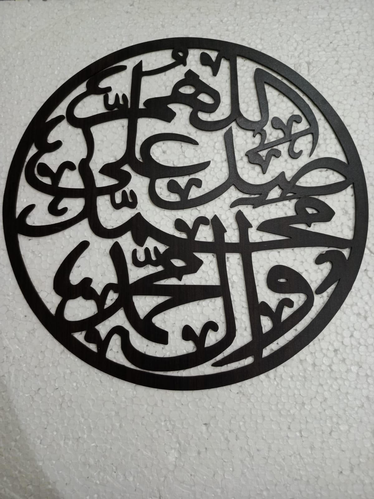 3D Darood Pak | Islamic Wall Art | Darood Pak Frame | Darood Pak Frame For Home Decor & Office Decor | Wooden Wall Art