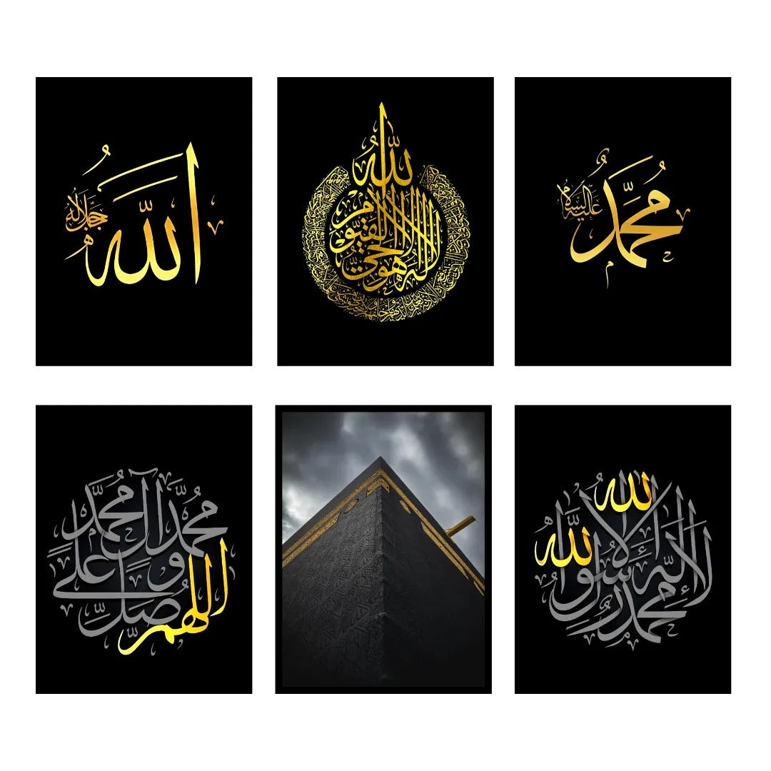 6 Frames Kalima Alhamdulillah Calligraphy Islamic Wooden Material Home Office Wall Decor Photo Frame (8x11inches)