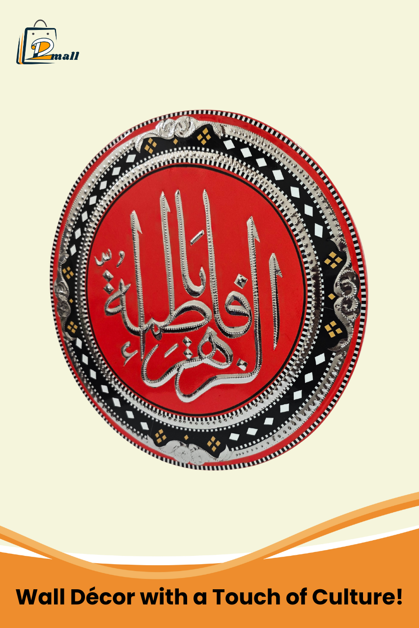 Handmade Round Durood Wall Hanging – 11.5" | Wood & Metal Islamic Art