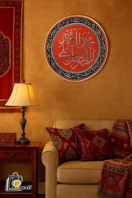 Handmade Round Durood Wall Hanging – 11.5" | Wood & Metal Islamic Art