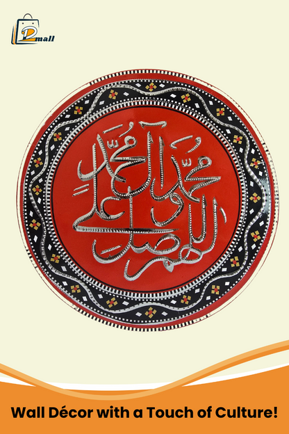 Handmade Round Durood Wall Hanging – 11.5" | Wood & Metal Islamic Art