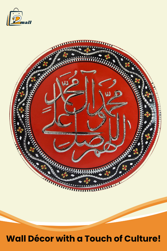Handmade Round Durood Wall Hanging – 11.5" | Wood & Metal Islamic Art