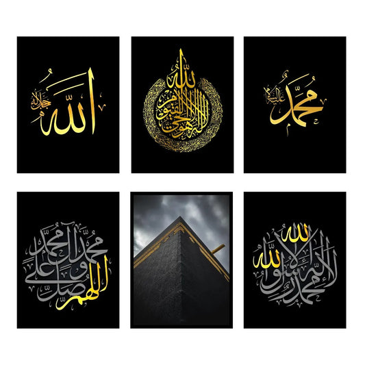 6 Frames Kalima Alhamdulillah Calligraphy Islamic Wooden Material  Home Office Wall Decor Photo Frame (8x11inches)